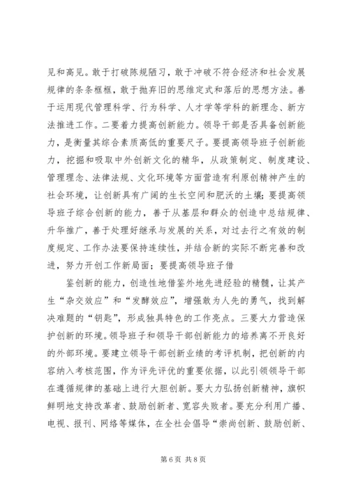 以改革创新精神加强海事处建设.docx