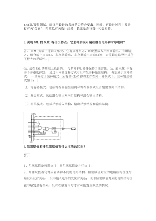 福建师范大学2020年8月课程考试《EDA技术》作业考核试题答案.docx