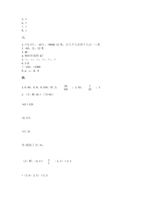 六年级毕业班数学期末考试试卷（名师系列）.docx