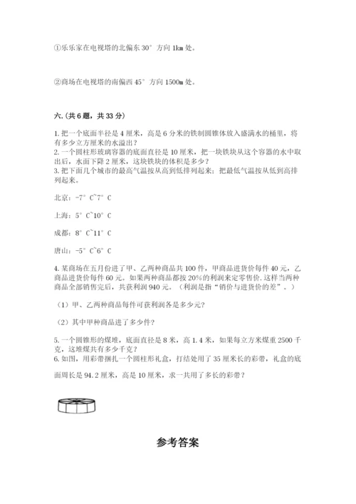 人教版六年级数学小升初试卷【精练】.docx