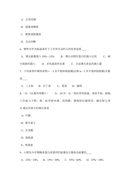 2023年河南省公共营养师二级理论考试试题.docx