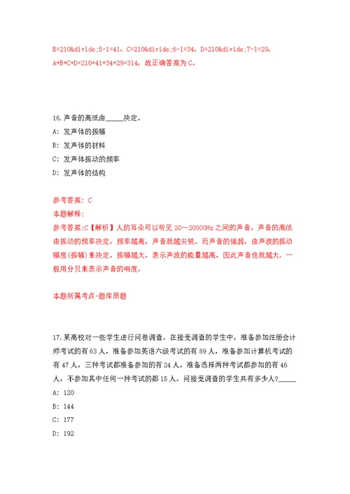 2022年01月江苏常州市金坛区区属学校招聘教师40人练习题及答案（第5版）