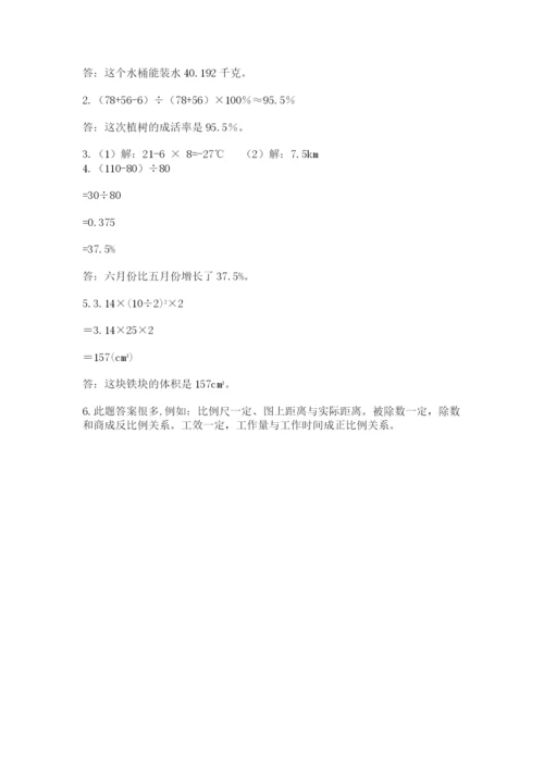 辽宁省【小升初】小升初数学试卷含答案（考试直接用）.docx