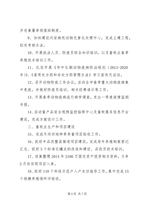 畜牧局普法依法治理工作计划3篇.docx