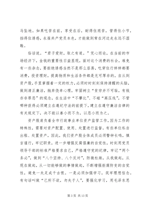 观看反腐倡廉警示片《防范未然》心得体会.docx