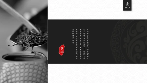 简约中国风茶文化茶道茶艺培训ppt模板中国传统文化