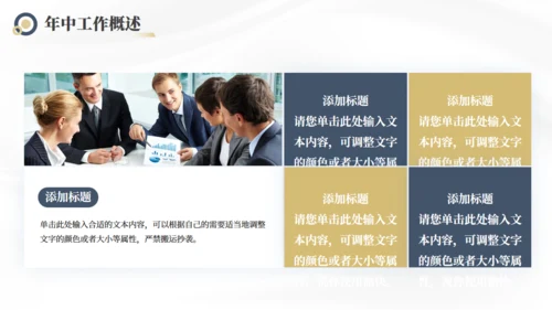 突破自我潜能登峰者年中工作总结通用PPT模板