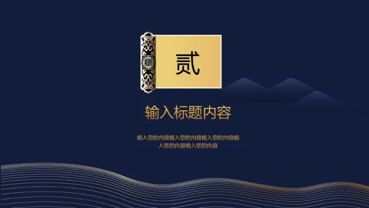 高级质感公司介绍企业宣传年会策划通用PPT模版