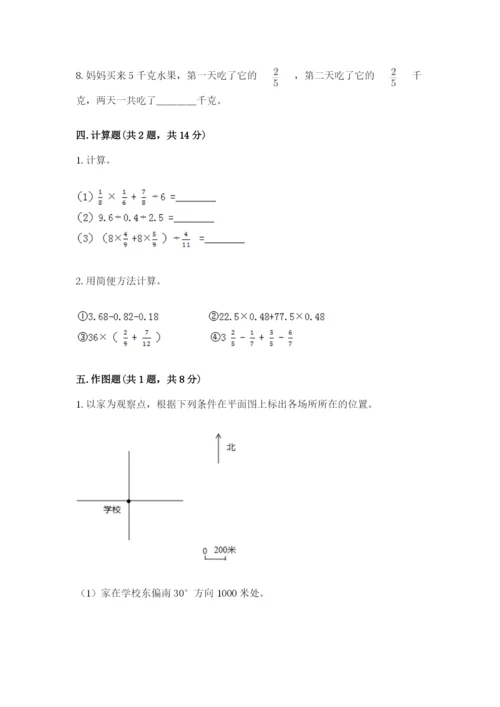 人教版六年级上册数学期末测试卷含答案【精练】.docx