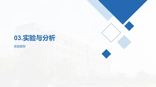 蓝色简约现代扬州大学毕业答辩PPT模板