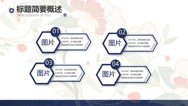 蓝色国潮风中国汉服文化介绍动态PPT模板