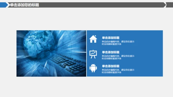 简约商务风互联网信息安全报告通用PPT模板
