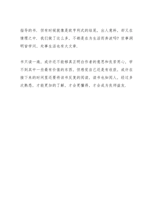 读《思维的笔记》有感.docx
