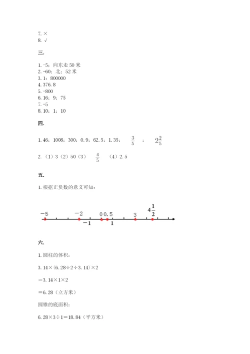 沪教版六年级数学下学期期末测试题及答案【历年真题】.docx