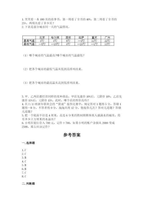 六年级下册数学期末测试卷含解析答案.docx