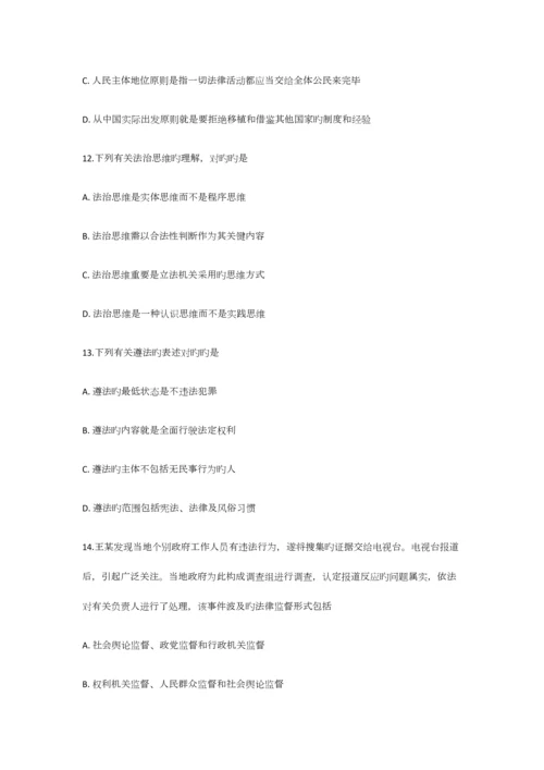 2023年法硕考研真题.docx