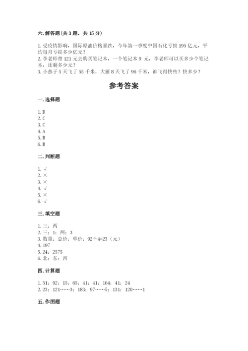 小学数学三年级下册期中测试卷及答案1套.docx