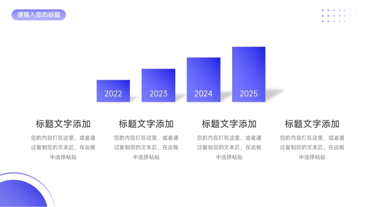 蓝色前沿大气渐变企业路演计划书PPT模板