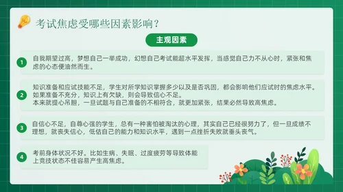 绿色黑板风插画期末冲刺学生总动员主题班会PPT