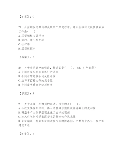 2024年一级建造师之一建建筑工程实务题库【夺冠系列】.docx