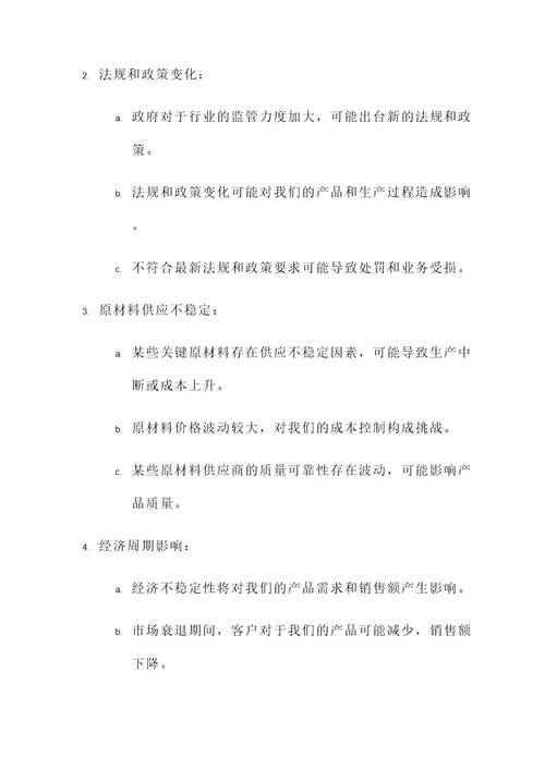 优势劣势swot分析解决方案