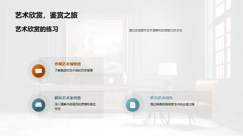 艺术史与流派解析