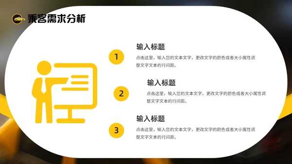 出租车行业年终工作总结报告通用PPT模板