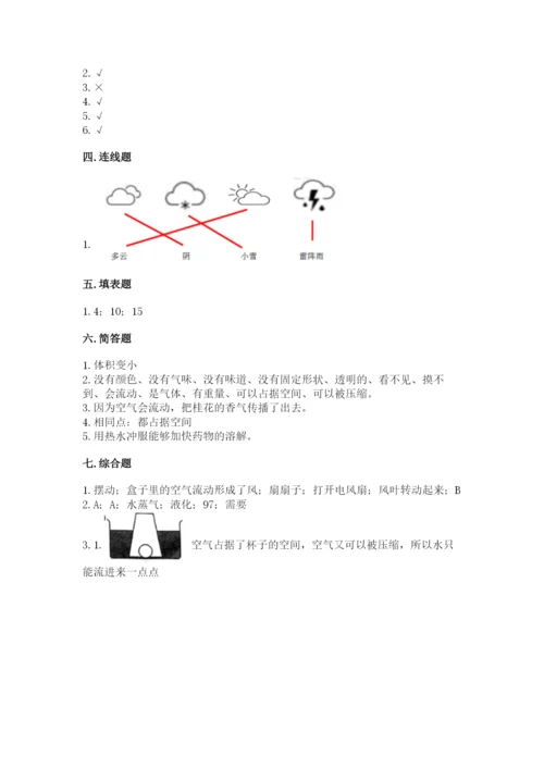 教科版小学三年级上册科学期末测试卷附答案【培优b卷】.docx