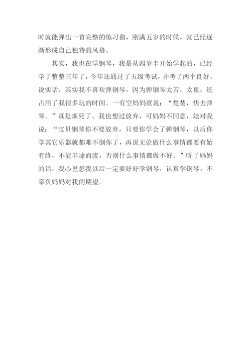 我最喜欢的一本书作文200字.docx