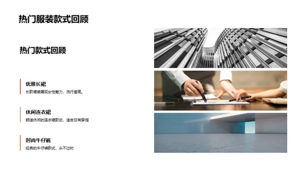 季度潮流：回顾与策略