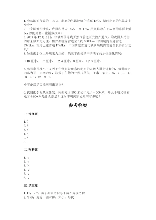 麻阳苗族自治县六年级下册数学期末测试卷一套.docx