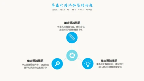 珍爱水资源公益环保水源保护通用PPT模板