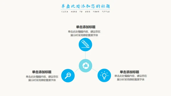 珍爱水资源公益环保水源保护通用PPT模板