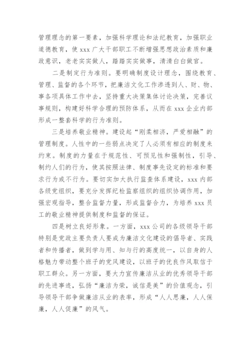 有关廉洁自律心得感悟范文.docx