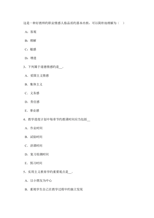 2023年山东省下半年下半小学教师资格考试综合素质预测考试试题.docx