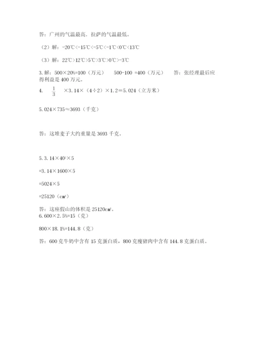 成都外国语学校小升初数学试卷及参考答案（模拟题）.docx