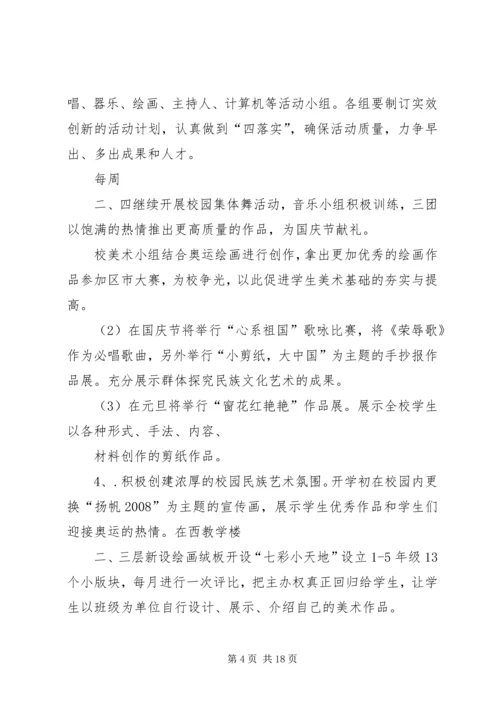 课外科技活动计划.docx