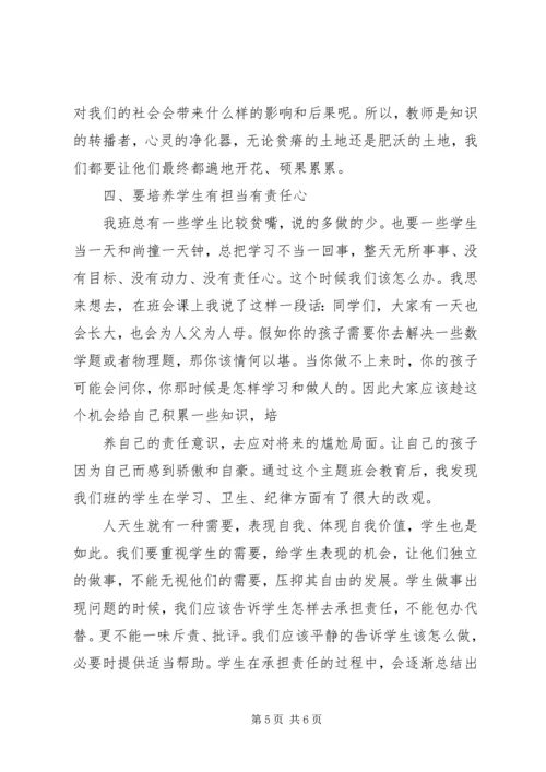 全员育人导师制心得体会.docx
