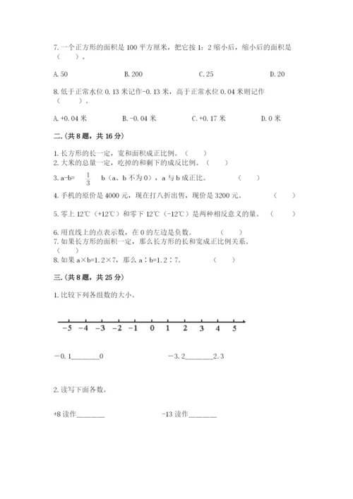 青岛版数学小升初模拟试卷附完整答案（网校专用）.docx