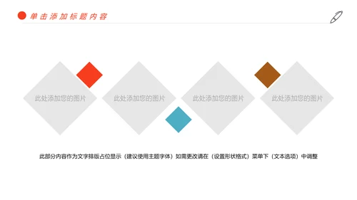 时尚扁平化全球旅游出国留学旅游文化PPT模板