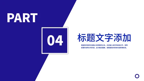 蓝色商务风扬帆起航工作总结PPT模板