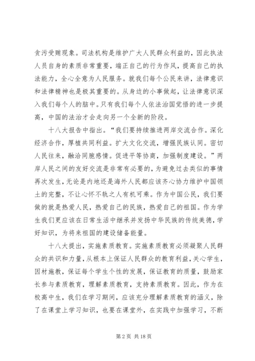 努力学习,为祖国献力.docx