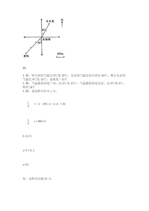 贵州省【小升初】2023年小升初数学试卷（轻巧夺冠）.docx