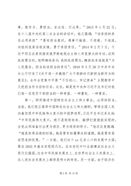 筑牢廉政思想根基做到忠诚干净担当——七一廉政党课讲稿.docx