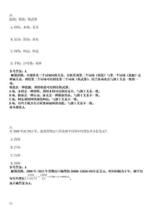 2022年浙江省宁波市石浦海洋环境监测站招聘编外人员1人考试押密卷含答案解析0