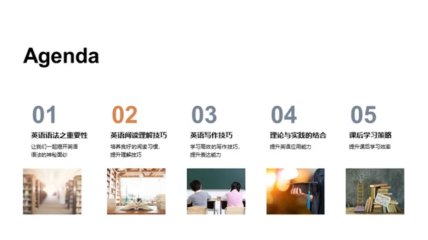 提升初三英语学习
