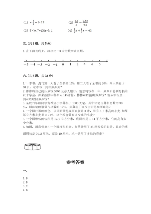 青岛版六年级数学下学期期末测试题含答案【实用】.docx