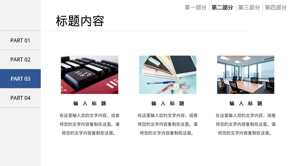通用蓝色简约教学模板
