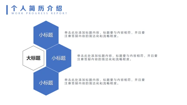 20XX年学生会竞选竞聘通用PPT模板