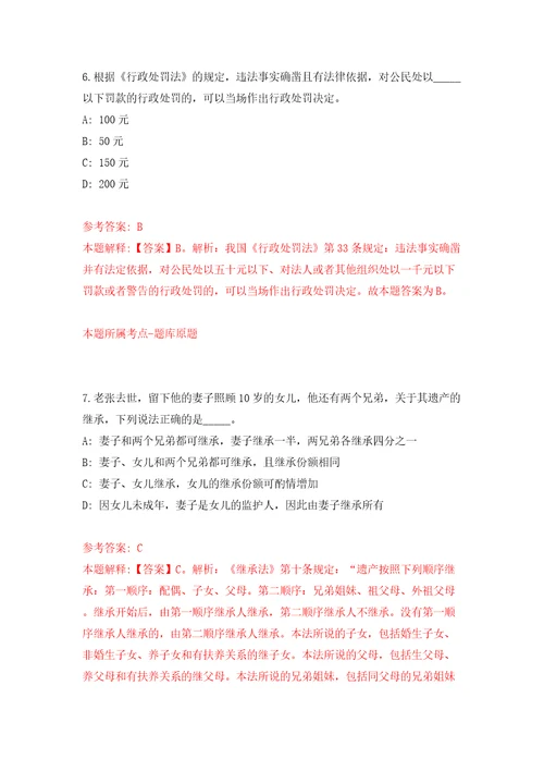 上海高等研究院资产处公开招聘1人模拟考试练习卷含答案第0次